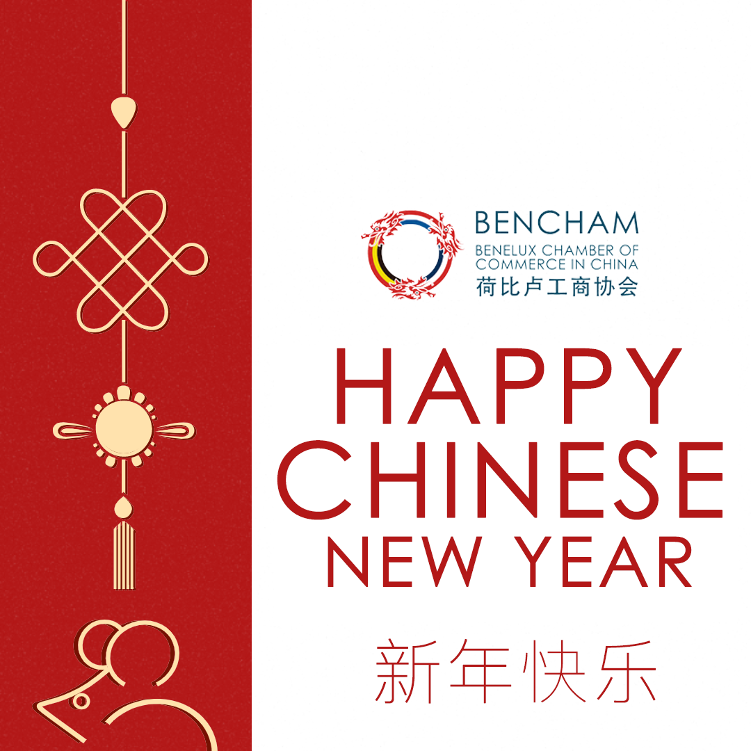 Happy Chinese New Year!