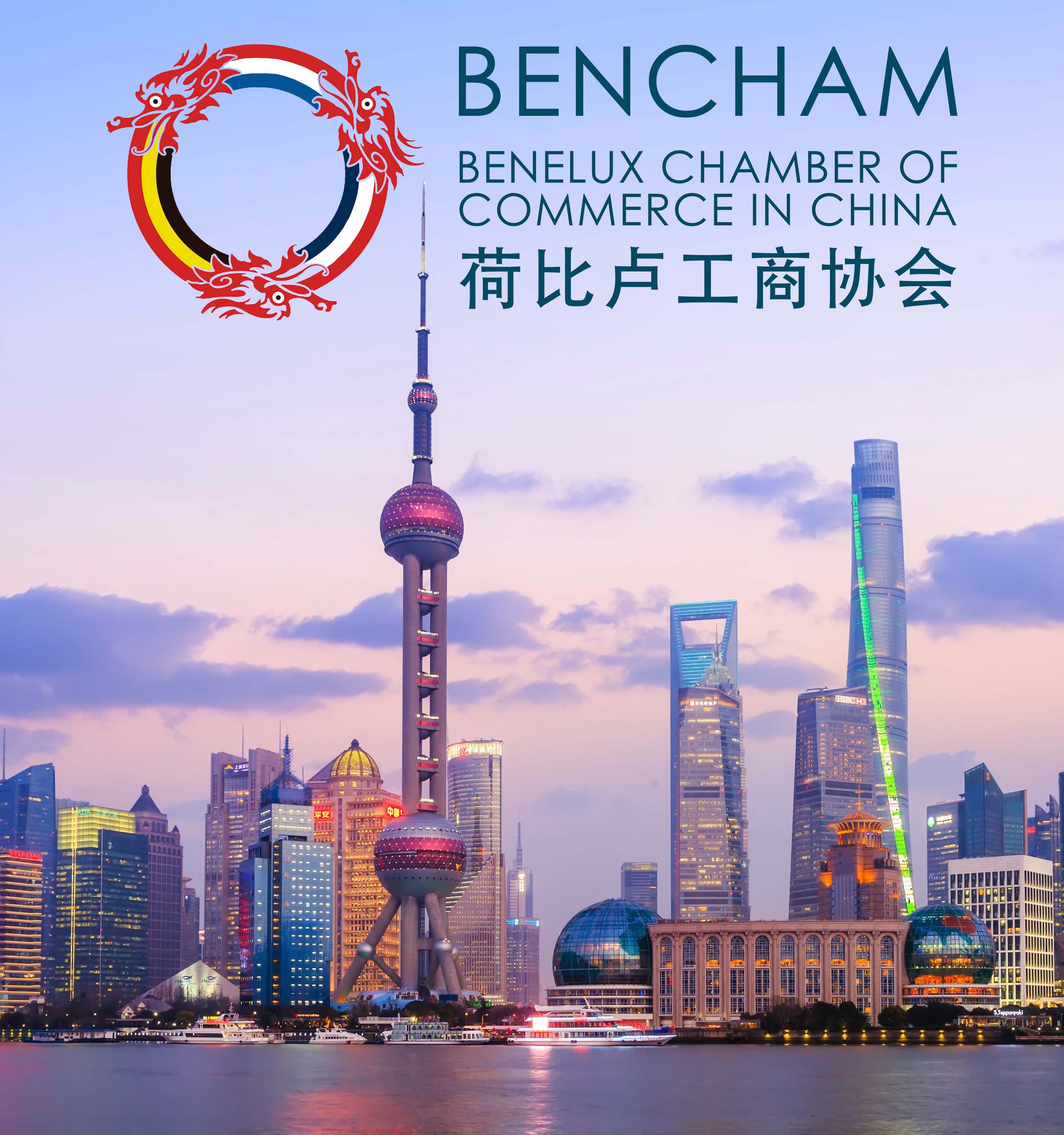 Statement From President and Chairman of BenCham Shanghai