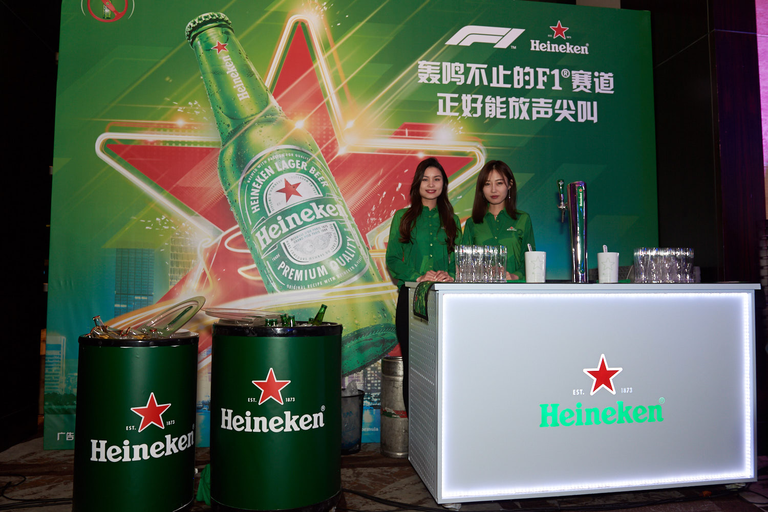 Heineken